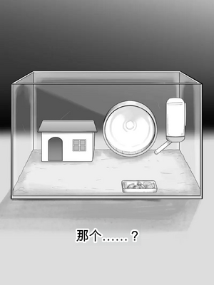 [るち餡(ruutyan)]【検証】パパ活女子は報酬のためにどこまでのオスと交尾するのか ［白朗宁个人机翻汉化］_IMG_6431
