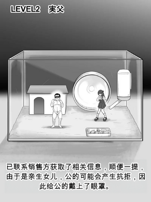 [るち餡(ruutyan)]【検証】パパ活女子は報酬のためにどこまでのオスと交尾するのか ［白朗宁个人机翻汉化］_IMG_6429