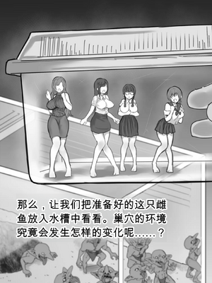 [るち餡(ruutyan)]【衝撃】ゴブリンの巣穴にメスを入れて観察した結果がヤバすぎた ［白朗宁个人机翻汉化］_IMG_6411
