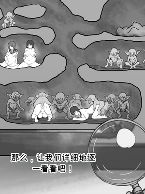 [るち餡(ruutyan)]【衝撃】ゴブリンの巣穴にメスを入れて観察した結果がヤバすぎた ［白朗宁个人机翻汉化］_IMG_6415