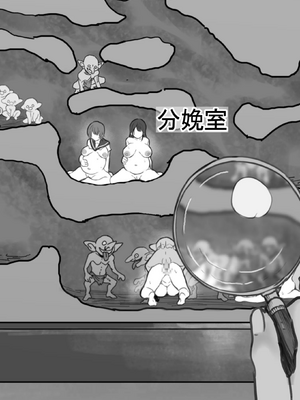 [るち餡(ruutyan)]【衝撃】ゴブリンの巣穴にメスを入れて観察した結果がヤバすぎた ［白朗宁个人机翻汉化］_IMG_6417