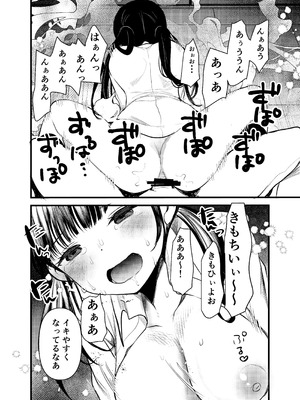 [あまいちご (亀吉いちこ)] ま○こはばかになりませんっ！2 - ちくばか [DL版]_09_kllh