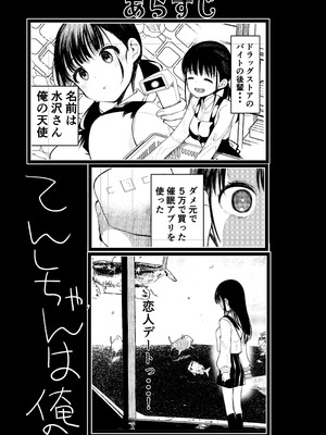 [あまいちご (亀吉いちこ)] ま○こはばかになりませんっ！3 - まんばか 3 [DL版]_03_bayj