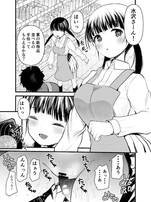 [あまいちご (亀吉いちこ)] ま○こはばかになりませんっ！3 - まんばか 3 [DL版]_04_ooto