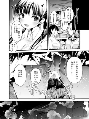 [あまいちご (亀吉いちこ)] ま○こはばかになりませんっ！3 - まんばか 3 [DL版]_07_ajgg