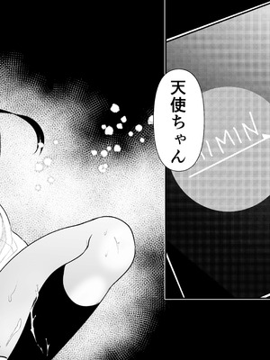 [あまいちご (亀吉いちこ)] ま○こはばかになりませんっ！3 - まんばか 3 [DL版]_09_mkvi