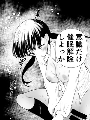 [あまいちご (亀吉いちこ)] ま○こはばかになりませんっ！3 - まんばか 3 [DL版]_10_awcc