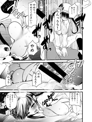 [あまいちご (亀吉いちこ)] ま○こはばかになりませんっ！3 - まんばか 3 [DL版]_12_pciq