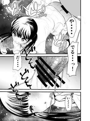 [あまいちご (亀吉いちこ)] ま○こはばかになりませんっ！3 - まんばか 3 [DL版]_14_kfxx