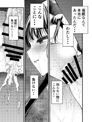 [あまいちご (亀吉いちこ)] ま○こはばかになりませんっ！3 - まんばか 3 [DL版]_16_hyyt