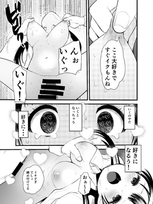 [あまいちご (亀吉いちこ)] ま○こはばかになりませんっ！3 - まんばか 3 [DL版]_20_clbd
