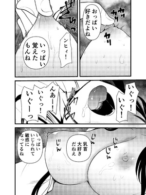 [あまいちご (亀吉いちこ)] ま○こはばかになりませんっ！3 - まんばか 3 [DL版]_21_fpib
