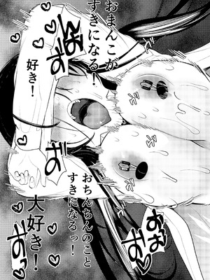 [あまいちご (亀吉いちこ)] ま○こはばかになりませんっ！3 - まんばか 3 [DL版]_24_aalv