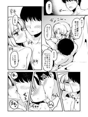 [なると研究社 (久壁おと)] Dream Christmas Night (ドリームクラブ) [DL版]_06_ljup