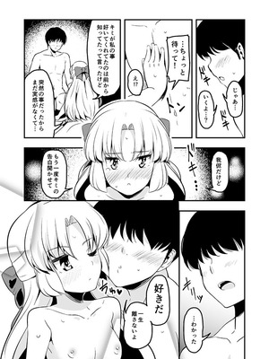 [なると研究社 (久壁おと)] Dream Christmas Night (ドリームクラブ) [DL版]_10_fmfy