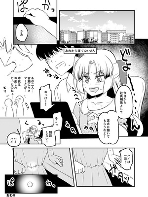 [なると研究社 (久壁おと)] Dream Christmas Night (ドリームクラブ) [DL版]_20_eghe