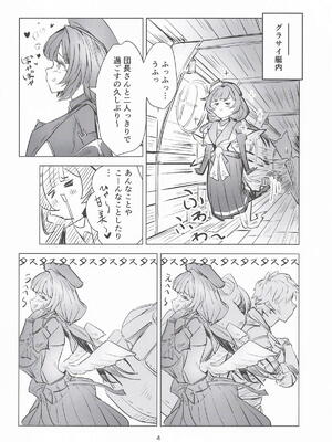 [ねるカフェイン] ラジエルのひとり遊び？(グランブルーファンタジー )_03_ojlo