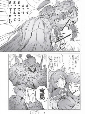 [ねるカフェイン] ラジエルのひとり遊び？(グランブルーファンタジー )_04_dnjk