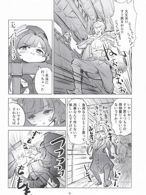 [ねるカフェイン] ラジエルのひとり遊び？(グランブルーファンタジー )_05_oprk