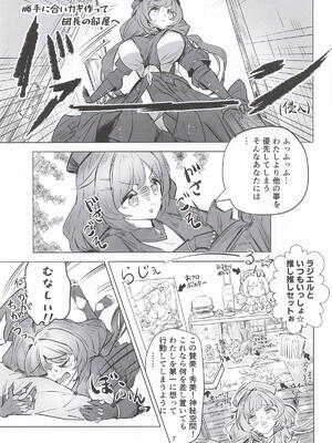 [ねるカフェイン] ラジエルのひとり遊び？(グランブルーファンタジー )_06_hjok