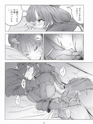 [ねるカフェイン] ラジエルのひとり遊び？(グランブルーファンタジー )_07_tcsu