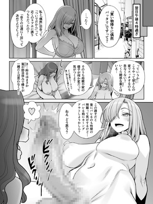 [ゲルピン (水無月十三)] 子持ち爆乳熟女は強気でクールなふたなり女子をめちゃくちゃにイカせたい [DL版]_05_gqdb