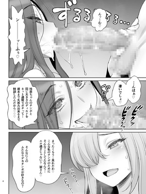 [ゲルピン (水無月十三)] 子持ち爆乳熟女は強気でクールなふたなり女子をめちゃくちゃにイカせたい [DL版]_07_ipoc
