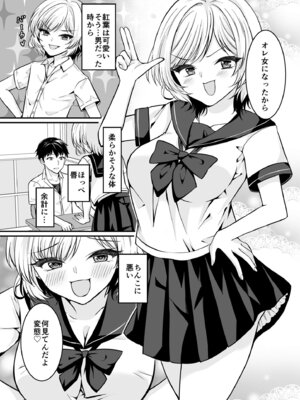 [花柘榴 (さくらだでんぶん)] 元♂の親友がノリノリで童貞を奪おうとしてきた!! (オリジナル)_03_gogv