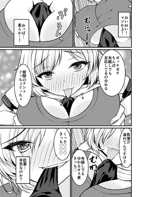 [花柘榴 (さくらだでんぶん)] 元♂の親友がノリノリで童貞を奪おうとしてきた!! (オリジナル)_05_sncf