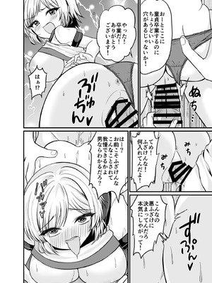 [花柘榴 (さくらだでんぶん)] 元♂の親友がノリノリで童貞を奪おうとしてきた!! (オリジナル)_08_wwoh