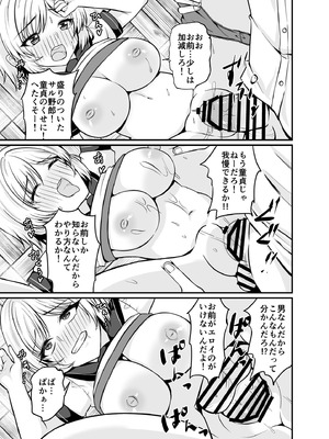 [花柘榴 (さくらだでんぶん)] 元♂の親友がノリノリで童貞を奪おうとしてきた!! (オリジナル)_09_eoud