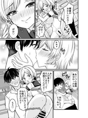 [花柘榴 (さくらだでんぶん)] 元♂の親友がノリノリで童貞を奪おうとしてきた!! (オリジナル)_11_rkdj
