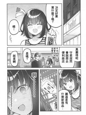 (C105) [e＊haz (春原)] たまにはこういう日も。 (16bitセンセーション ANOTHER LAYER)｜偶爾也有這樣的一天。 [中国翻訳]_04_cxfv
