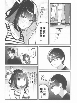 (C105) [e＊haz (春原)] たまにはこういう日も。 (16bitセンセーション ANOTHER LAYER)｜偶爾也有這樣的一天。 [中国翻訳]_05_uatl