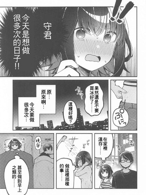 (C105) [e＊haz (春原)] たまにはこういう日も。 (16bitセンセーション ANOTHER LAYER)｜偶爾也有這樣的一天。 [中国翻訳]_06_hpby