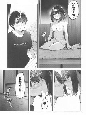(C105) [e＊haz (春原)] たまにはこういう日も。 (16bitセンセーション ANOTHER LAYER)｜偶爾也有這樣的一天。 [中国翻訳]_10_gexq