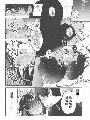 (C105) [e＊haz (春原)] たまにはこういう日も。 (16bitセンセーション ANOTHER LAYER)｜偶爾也有這樣的一天。 [中国翻訳]_11_mkht