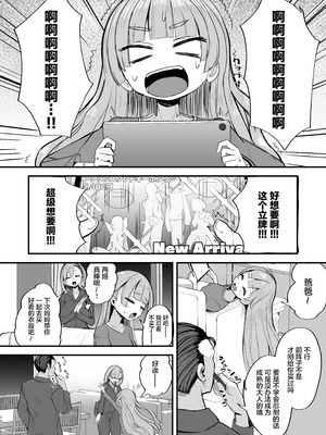[Futamare (あきあまれ)] ふたなり姪っ子りあらちゃん｜两姬酱我的扶她小侄女 [白杨汉化组]_12_vipv