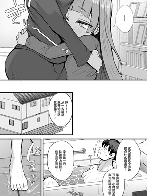 [Futamare (あきあまれ)] ふたなり姪っ子りあらちゃん｜两姬酱我的扶她小侄女 [白杨汉化组]_13_jhav