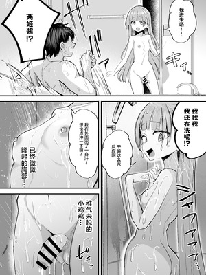 [Futamare (あきあまれ)] ふたなり姪っ子りあらちゃん｜两姬酱我的扶她小侄女 [白杨汉化组]_14_ntvn