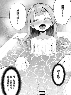 [Futamare (あきあまれ)] ふたなり姪っ子りあらちゃん｜两姬酱我的扶她小侄女 [白杨汉化组]_16_siwp