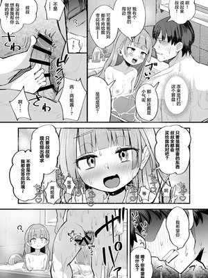 [Futamare (あきあまれ)] ふたなり姪っ子りあらちゃん｜两姬酱我的扶她小侄女 [白杨汉化组]_17_terq