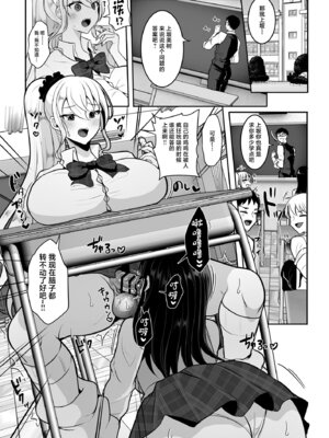 [まるちぃず (るんるん)] ふたなりギャルしか勝たん [中国翻訳] [DL版]_02_vhbq