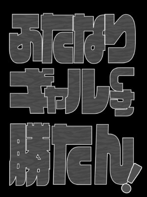 [まるちぃず (るんるん)] ふたなりギャルしか勝たん [中国翻訳] [DL版]_25_djpj