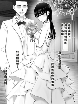 [むらむら村ソン (にぼ煮干)] 弟の妻 合意の上資産家ご令嬢を孕ませる3 [COW个人汉化]_03_aapx