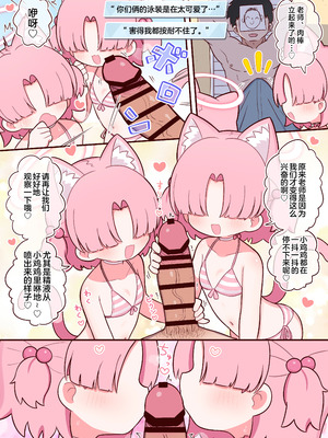 [ケモミミちゃん屋 (ーユがな)] 夏だ!!水着だ!!クロレラ観察部だ!! (ブルーアーカイブ)｜夏日!!泳装!!小球藻观察部!! [欶澜汉化组] [DL版]_05_ouyx