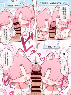 [ケモミミちゃん屋 (ーユがな)] 夏だ!!水着だ!!クロレラ観察部だ!! (ブルーアーカイブ)｜夏日!!泳装!!小球藻观察部!! [欶澜汉化组] [DL版]_06_mkro