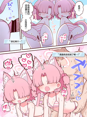 [ケモミミちゃん屋 (ーユがな)] 夏だ!!水着だ!!クロレラ観察部だ!! (ブルーアーカイブ)｜夏日!!泳装!!小球藻观察部!! [欶澜汉化组] [DL版]_07_qsqg