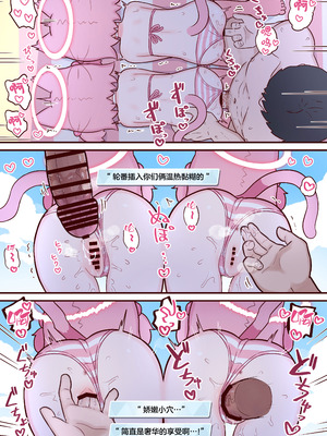 [ケモミミちゃん屋 (ーユがな)] 夏だ!!水着だ!!クロレラ観察部だ!! (ブルーアーカイブ)｜夏日!!泳装!!小球藻观察部!! [欶澜汉化组] [DL版]_08_ocwr