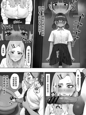 [俎上の鯖 (さばかん)] 虎は小犬に敵わない [中国翻訳]_07_jhgg